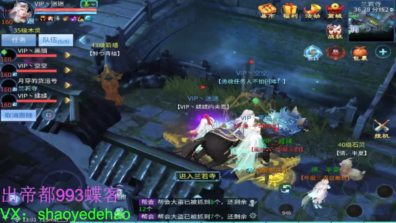 接托管 比武首席 全职业装备背饰打造！ 第3段