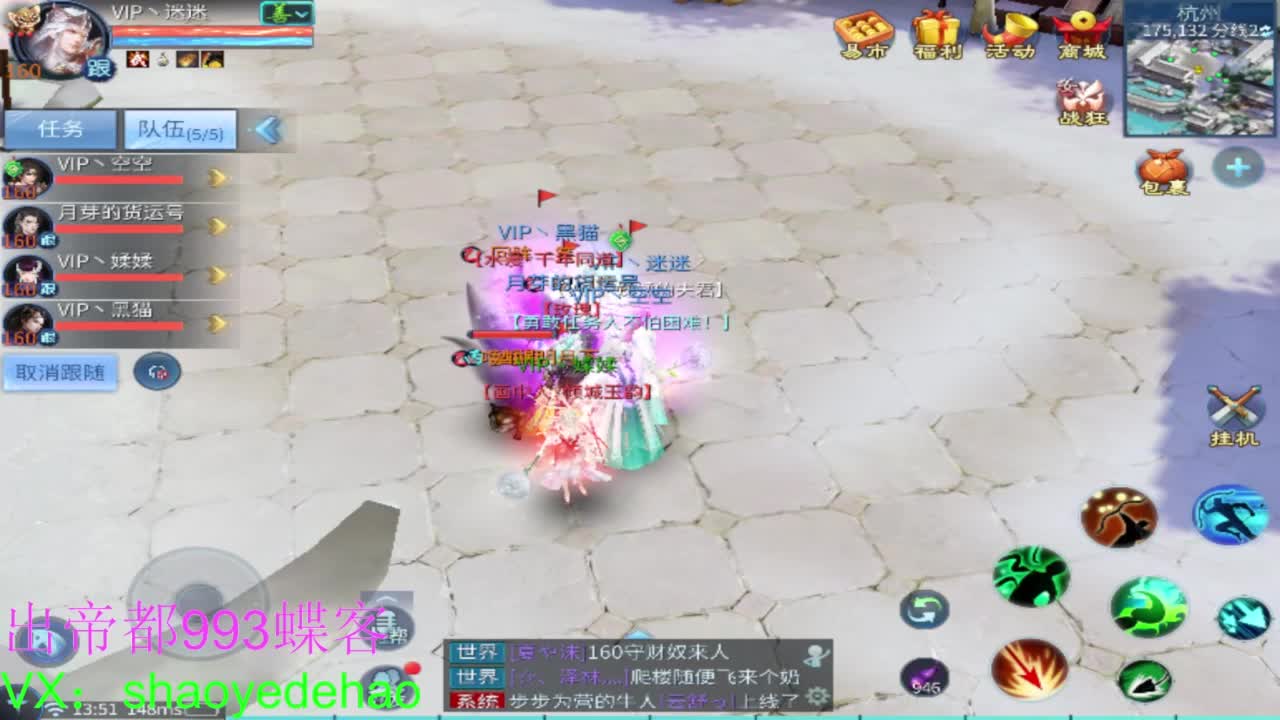 接托管 比武首席 全职业装备背饰打造！ 第4段