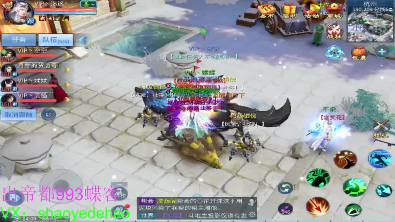 接托管 比武首席 全职业装备背饰打造！ 第5段