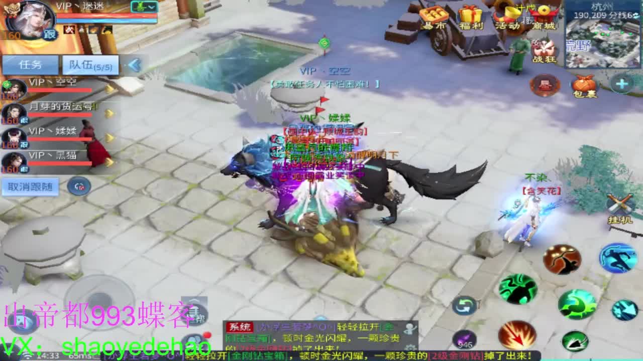 接托管 比武首席 全职业装备背饰打造！ 第6段