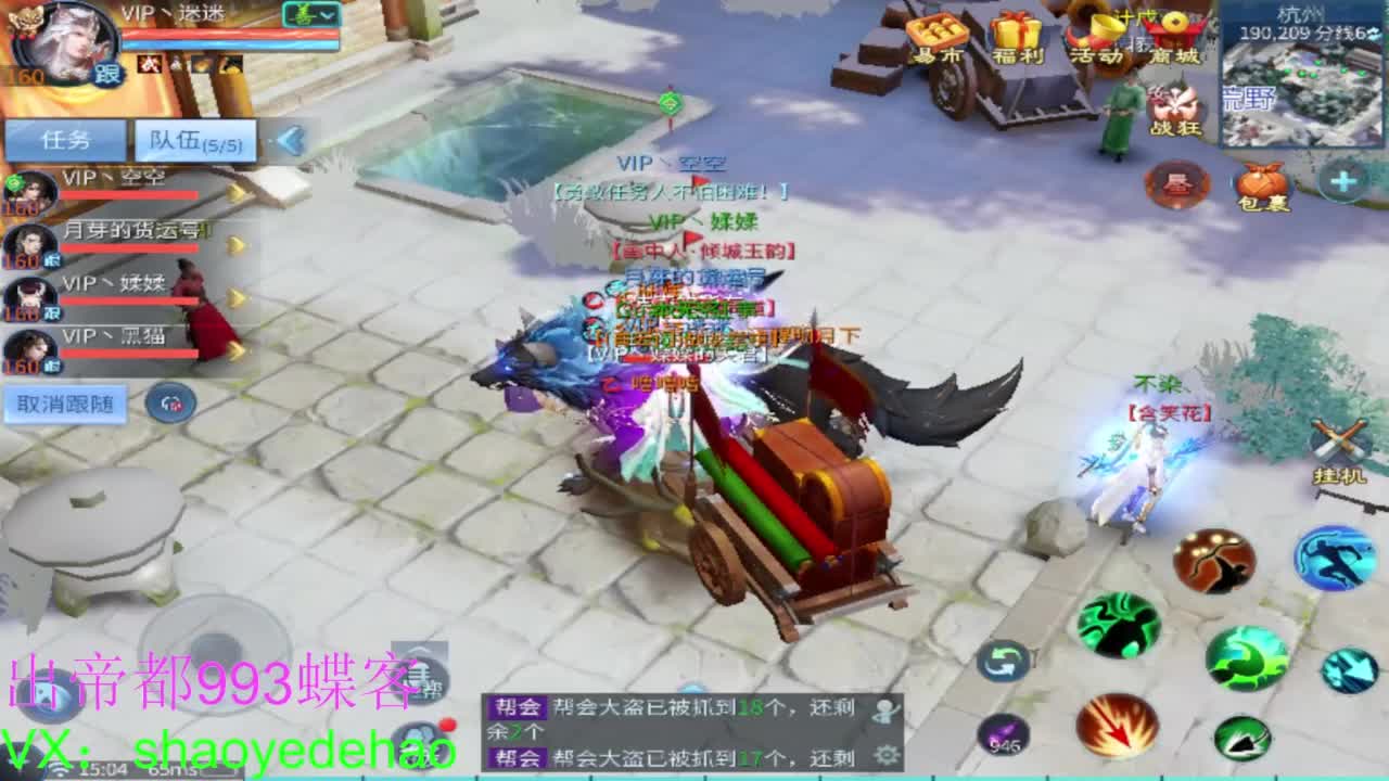 接托管 比武首席 全职业装备背饰打造！ 第7段