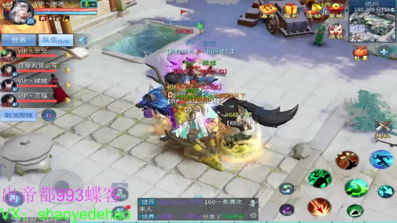 接托管 比武首席 全职业装备背饰打造！ 第9段