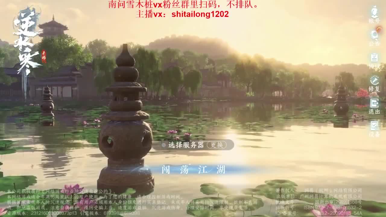 逆水寒高手在线工作 第1段