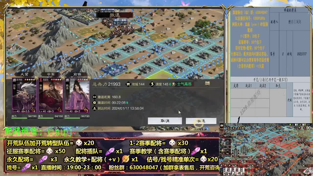 细节配将师在线配将，开荒稳健 第2段