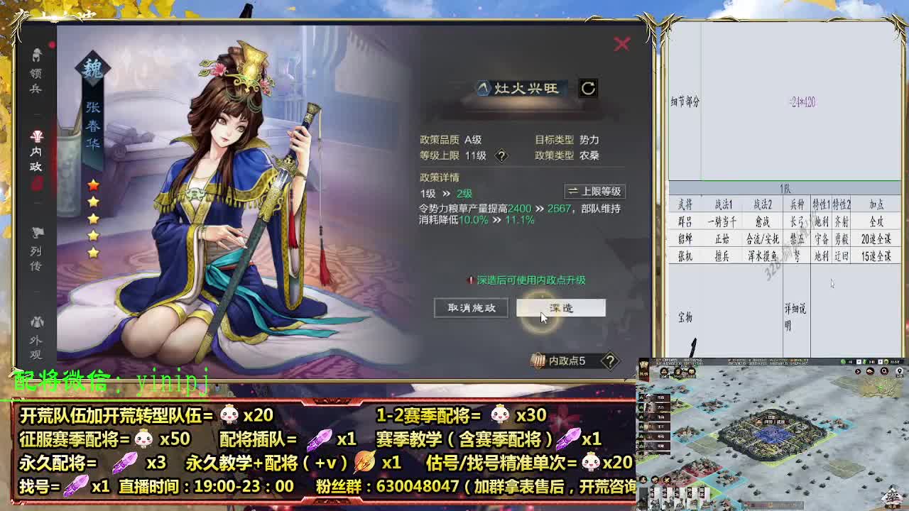 细节配将师在线配将，开荒稳健 第3段