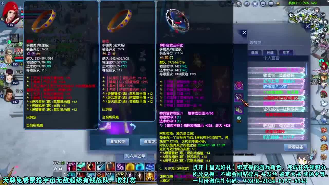 接个打造号 星光计划求绑定 第1段