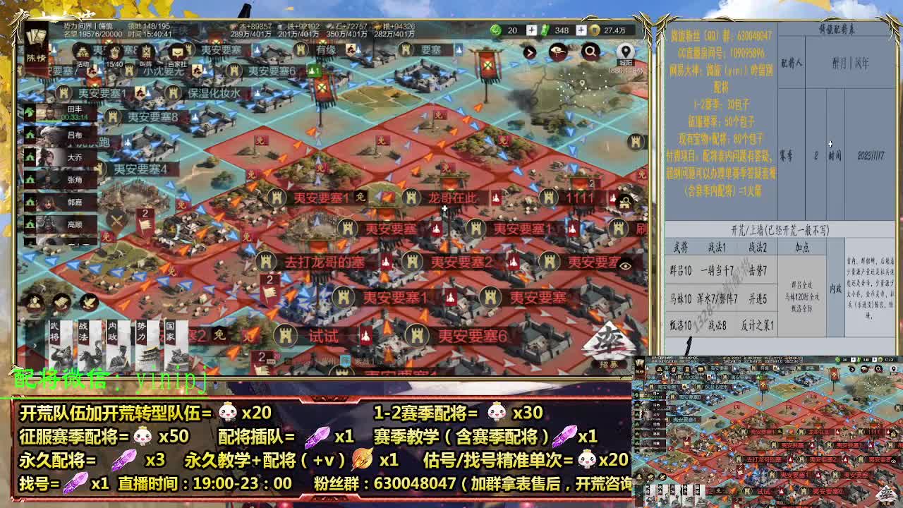 细节配将师在线配将，开荒稳健 第6段