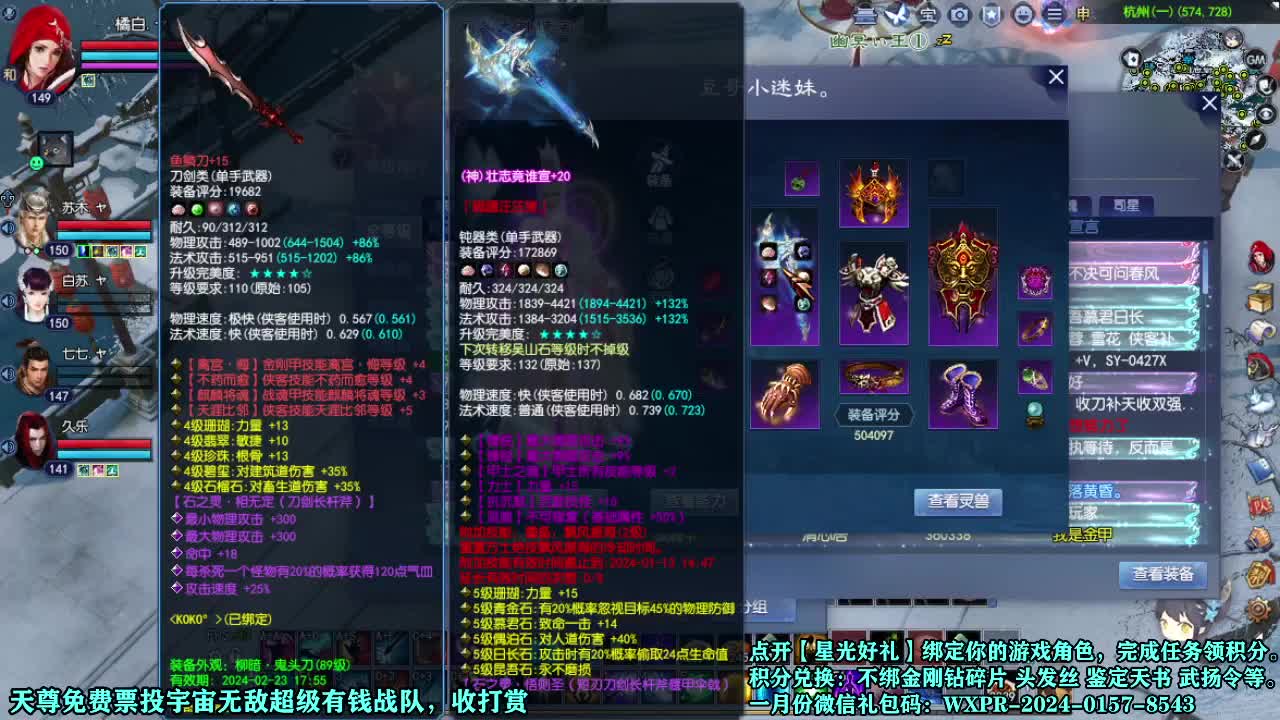 接个打造号 星光计划求绑定 第2段