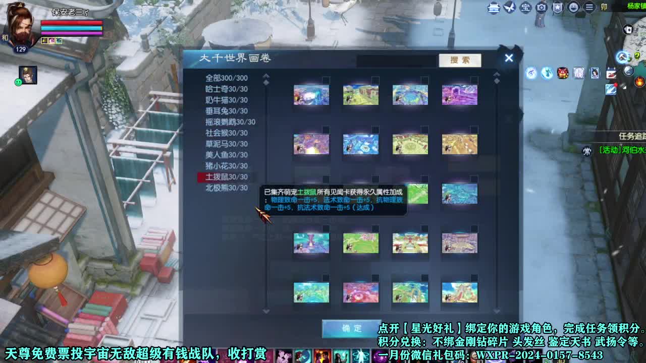 接个打造号 星光计划求绑定 第3段