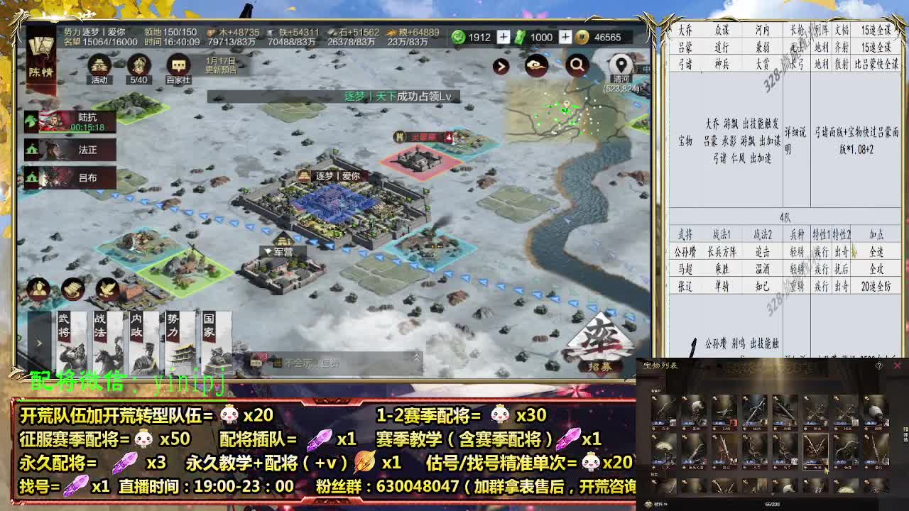细节配将师在线配将，开荒稳健 第8段
