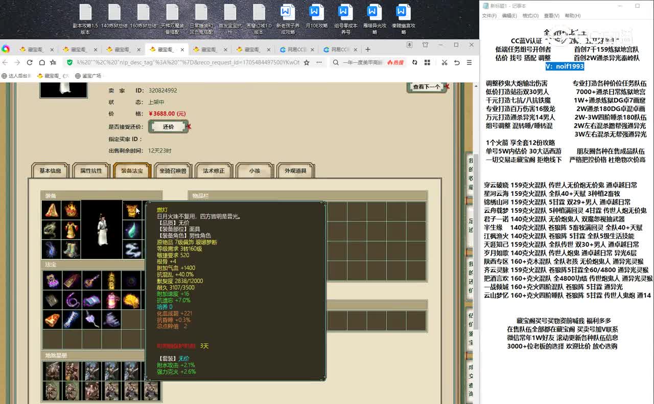 20240117碧波潭162男人