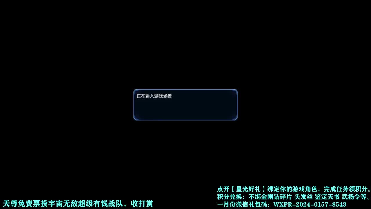 接个打造号 星光计划求绑定 第5段