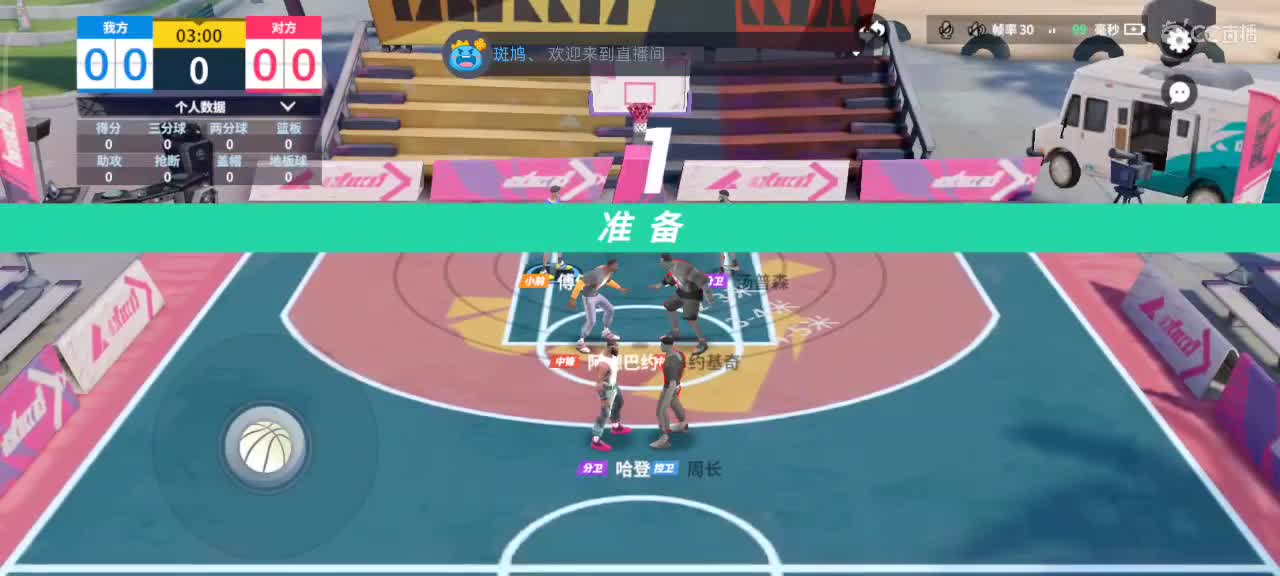 沉浸式直播 第1段