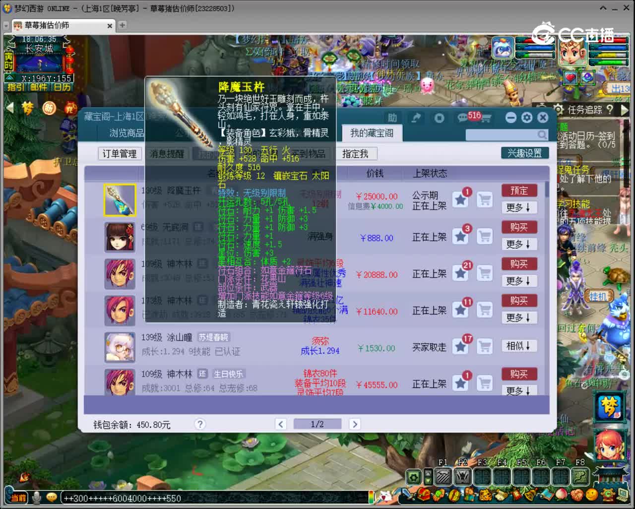 【主播点评】降魔玉杵