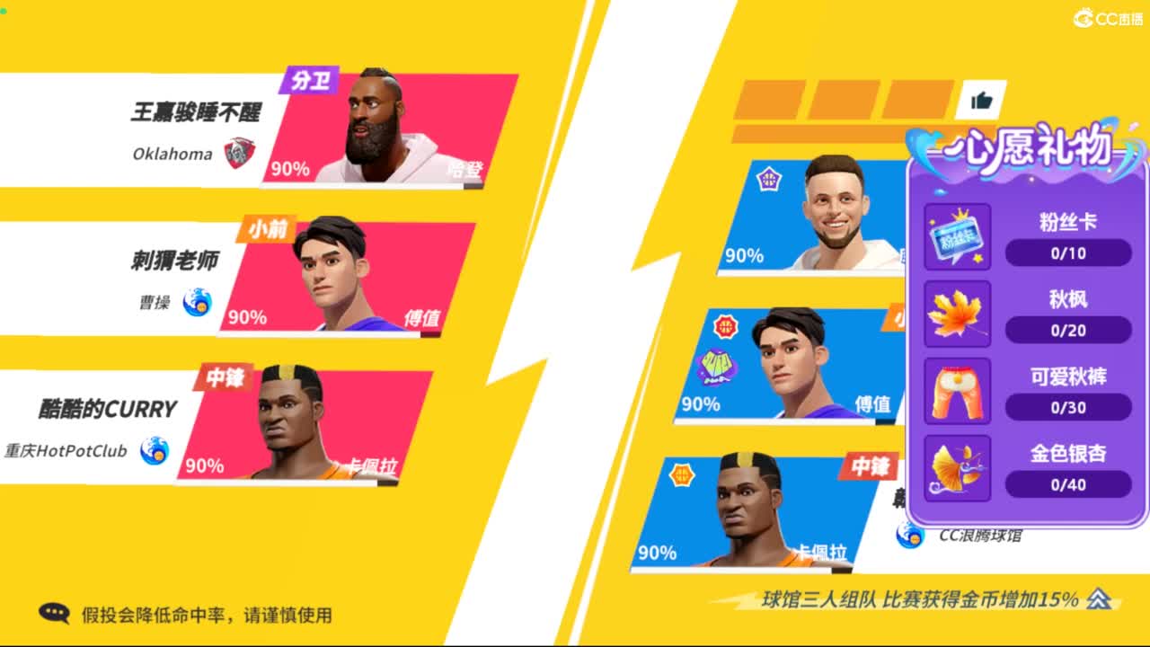 娃子带你掉分！ 第4段