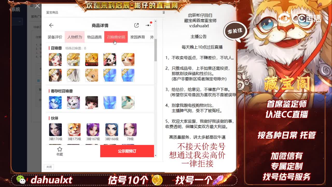 金樽女魔
