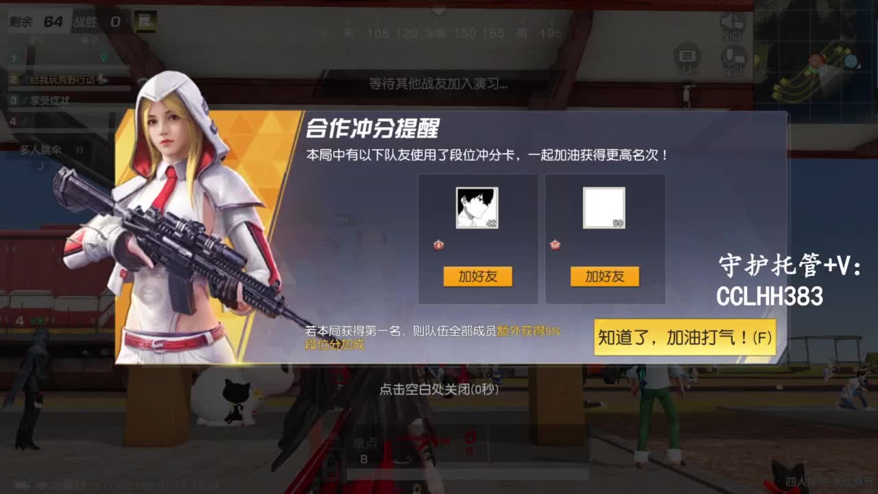 荒野低保户T-T 第3段