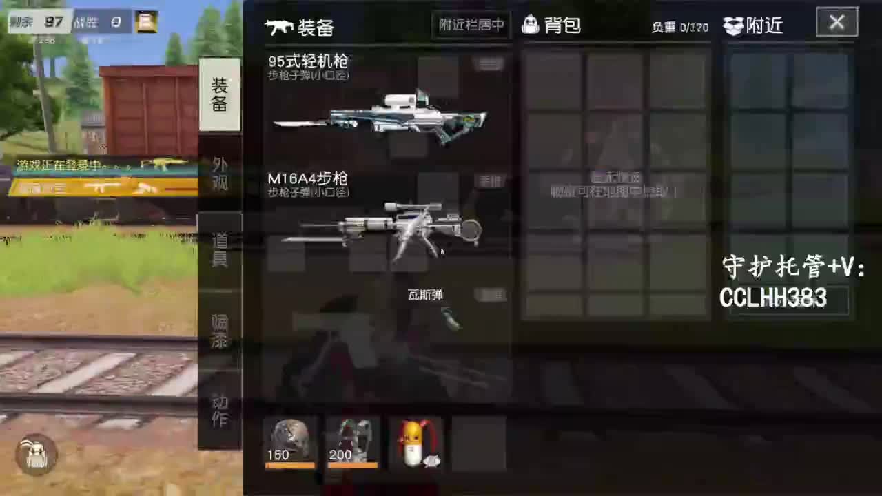 荒野低保户T-T 第4段