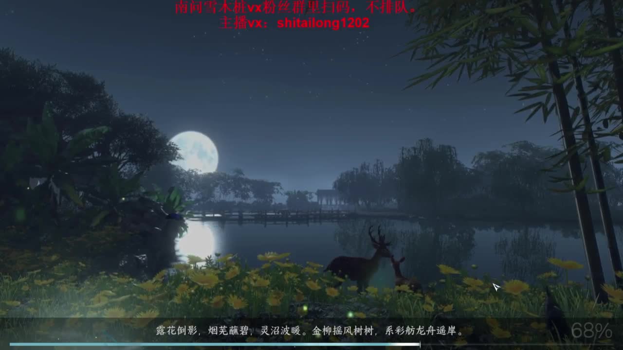 逆水寒高手在线工作 第1段