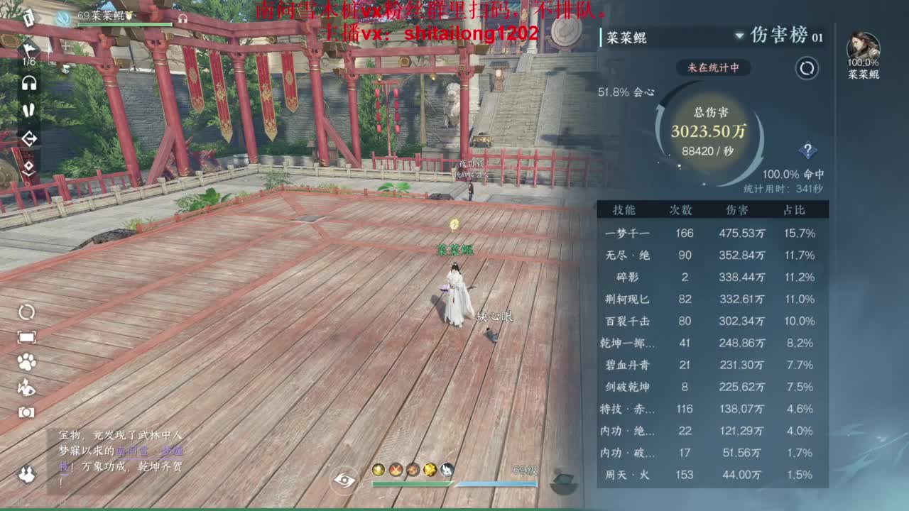 逆水寒高手在线工作 第4段