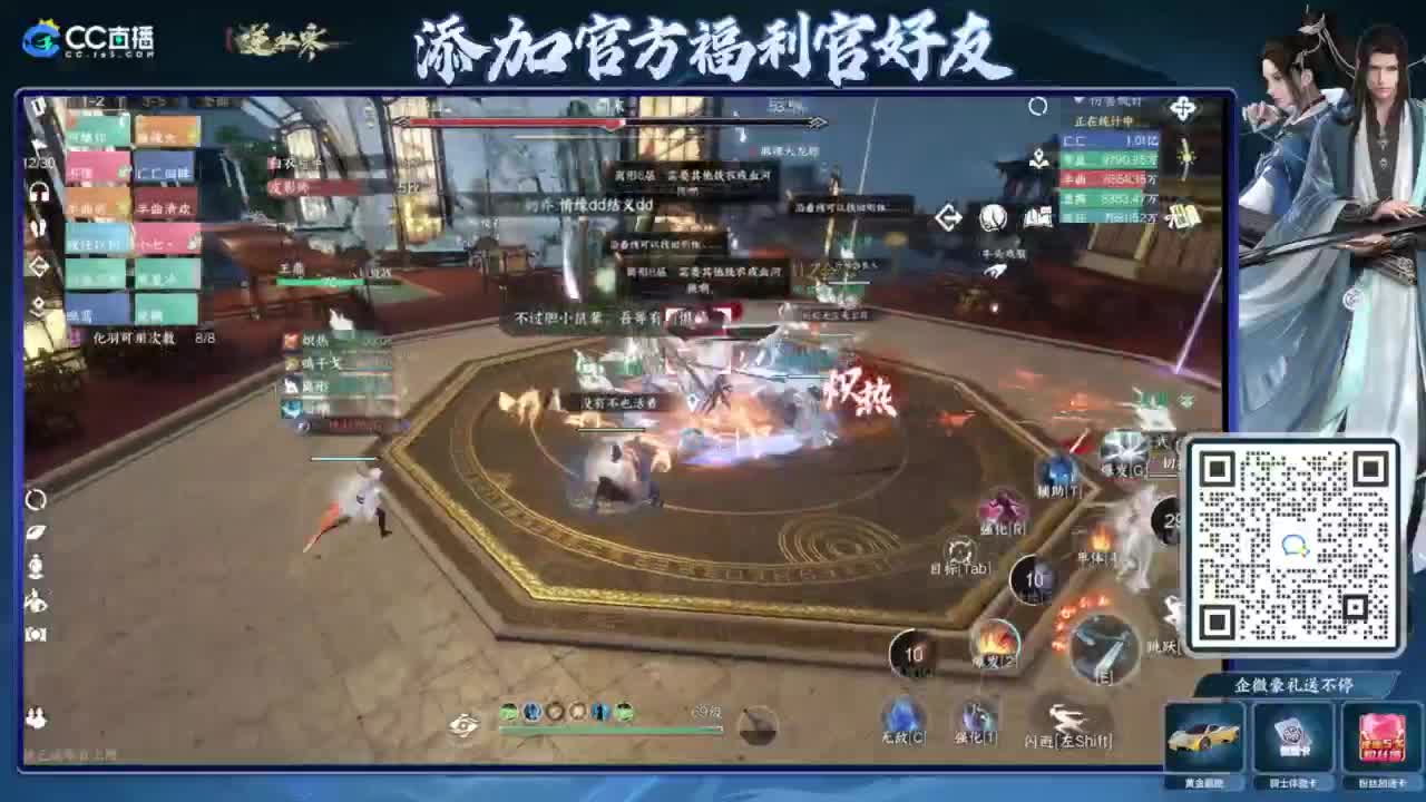蹲老板 第9段