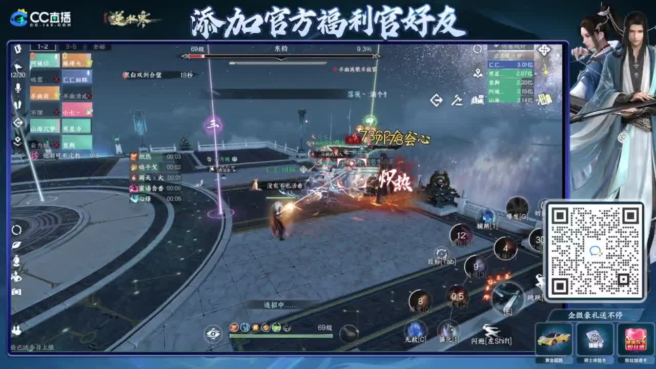 蹲老板 第11段