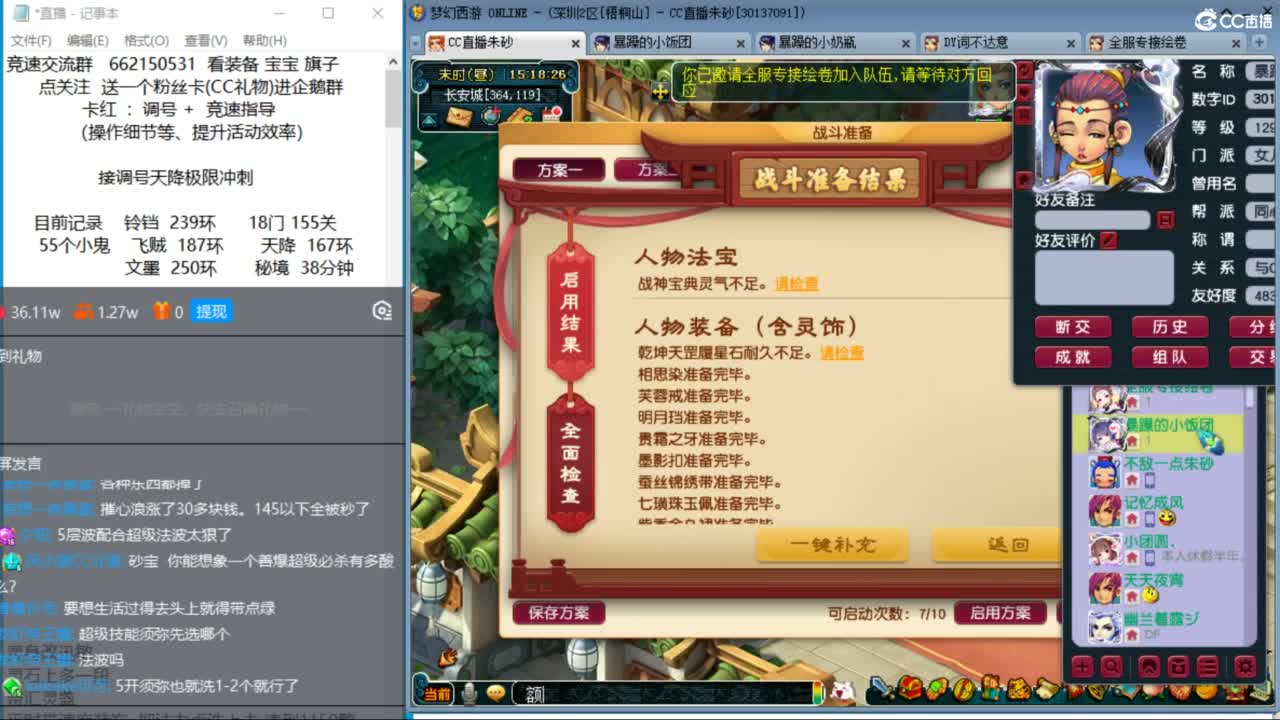享受最后一周的丝滑时光 第3段