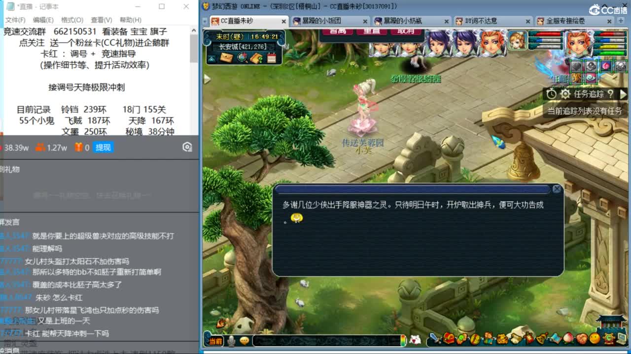 享受最后一周的丝滑时光 第6段