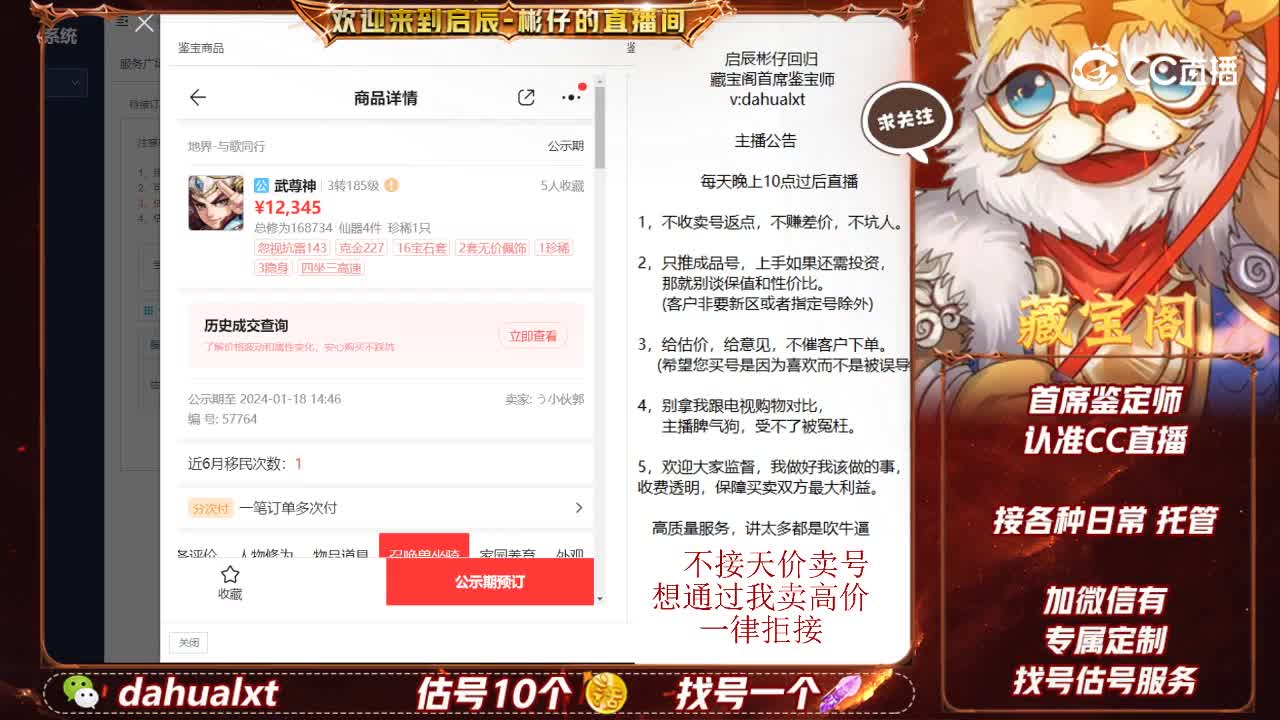 与歌同行男仙