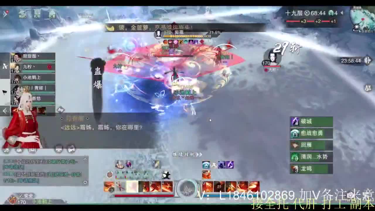 接副本托管各种 第7段