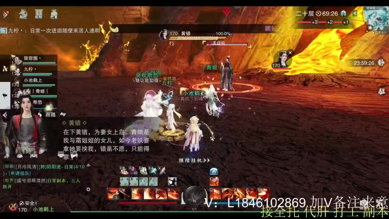 接副本托管各种 第8段