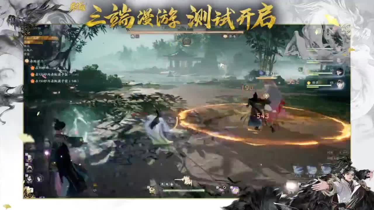 二三测试精英，在线指导！ 第2段