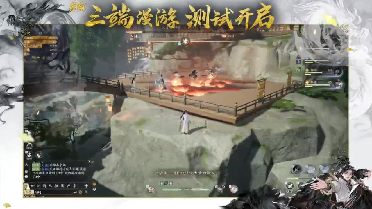 二三测试精英，在线指导！ 第3段