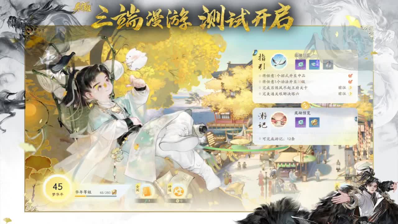 二三测试精英，在线指导！ 第4段