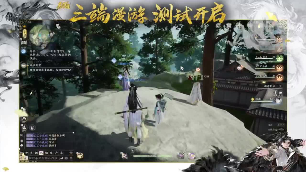二三测试精英，在线指导！ 第5段