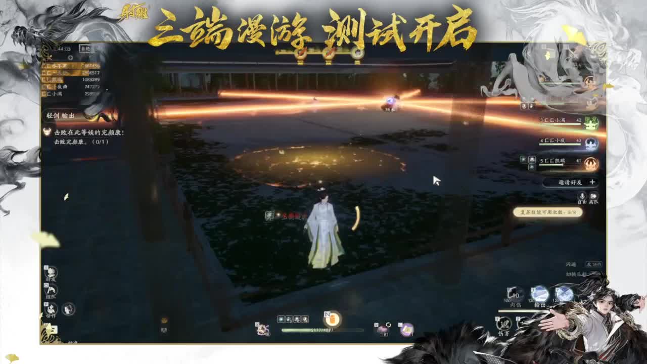 二三测试精英，在线指导！ 第6段
