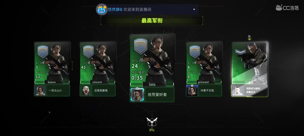 沉浸式直播 第1段