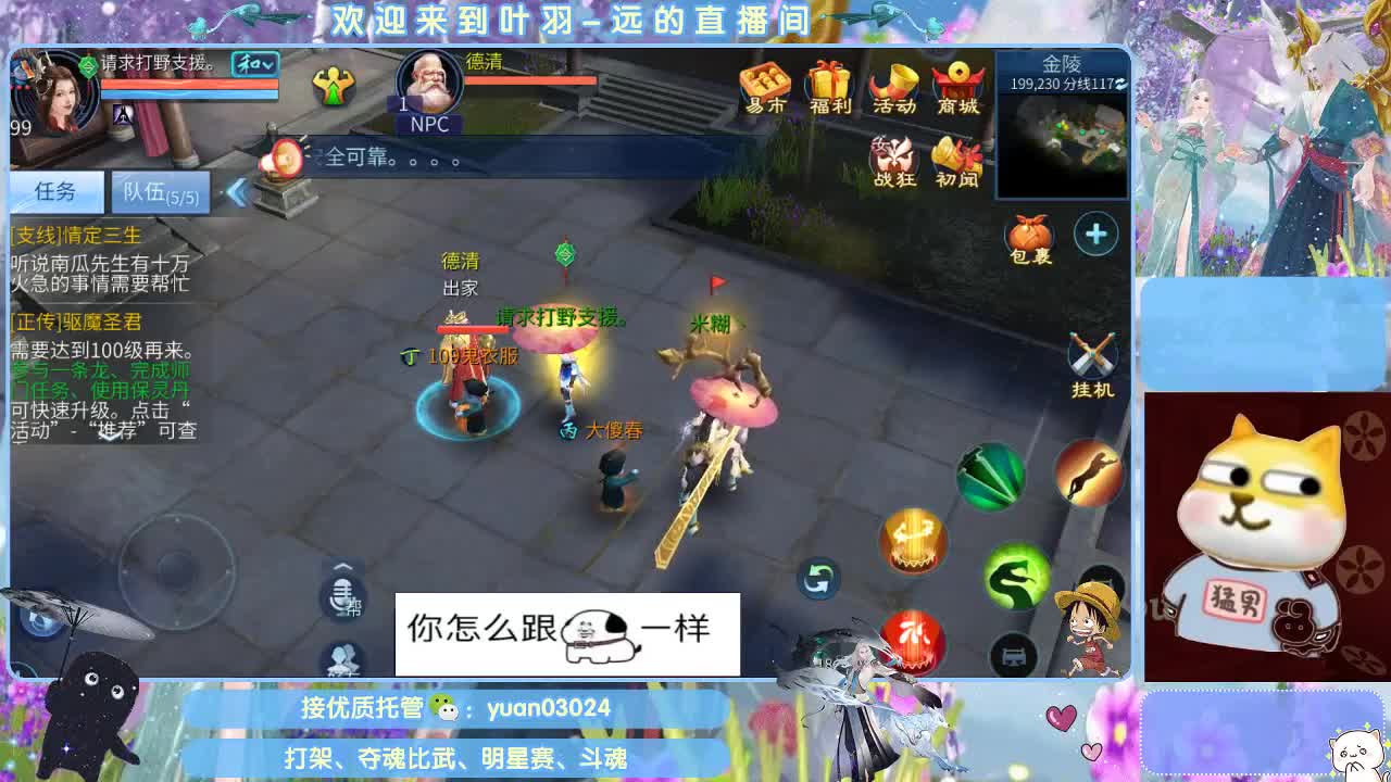 接新大区资源。老区拖管~~~ 第9段