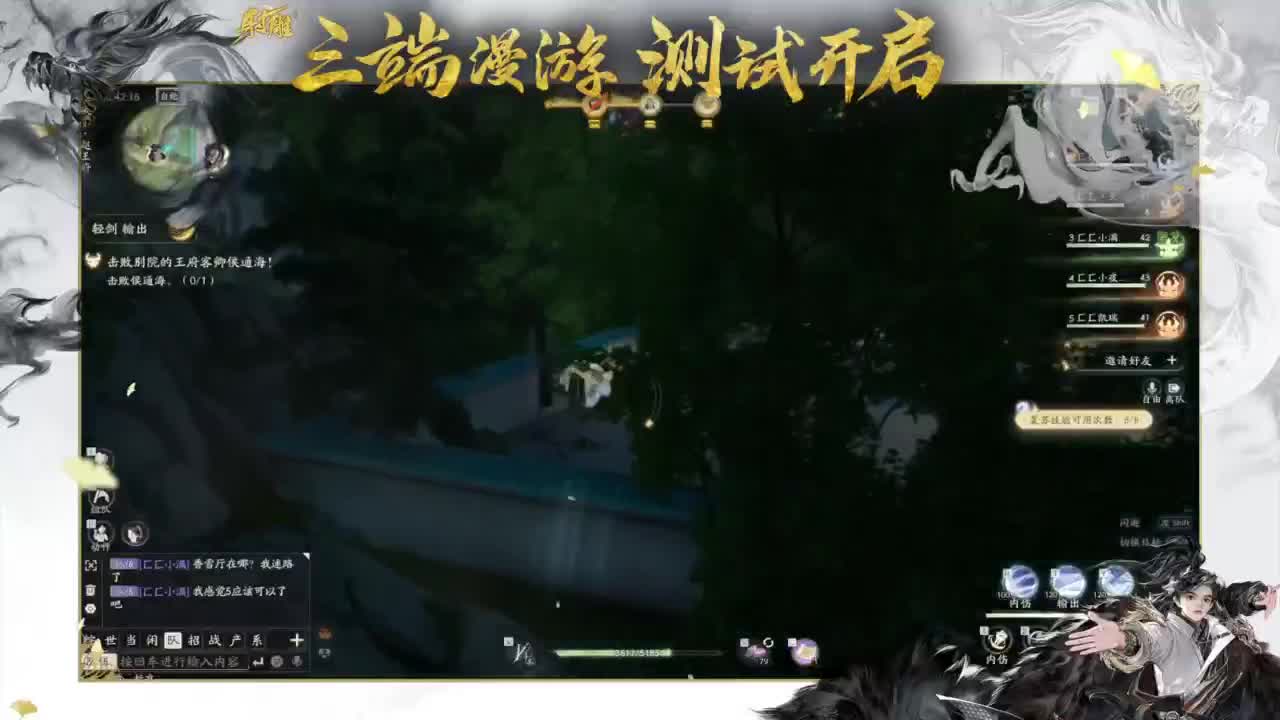 二三测试精英，在线指导！ 第7段