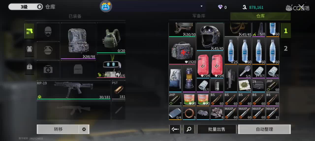 沉浸式直播 第3段