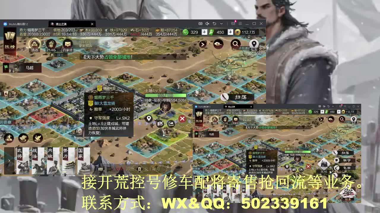 【接开荒控号修车配将】读书少年 第6段