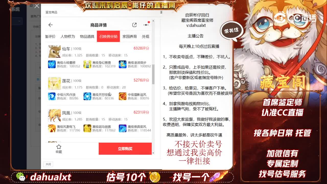 东胜男仙