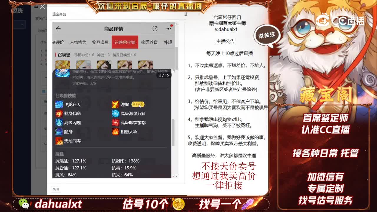 江湖男龙