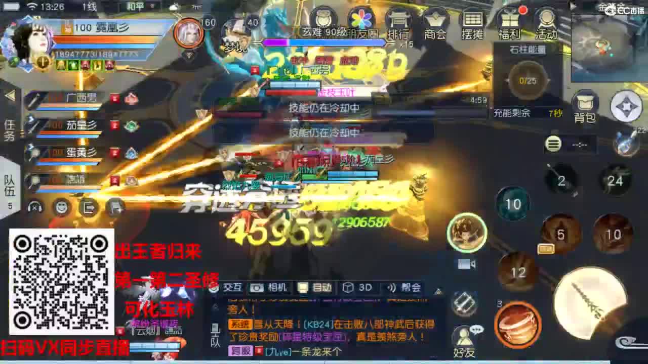镇魔曲手游经典服在水一方 第1段