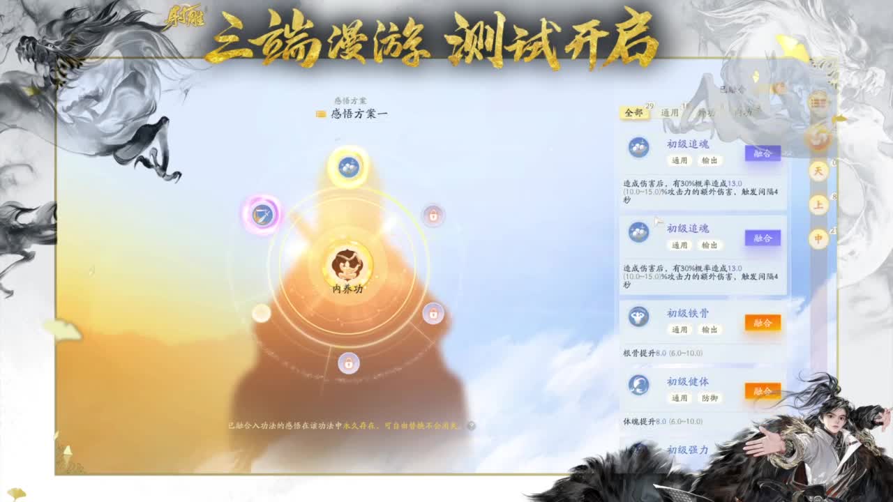 终测开启！ 第4段