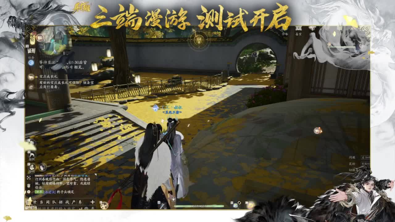 终测开启！ 第5段