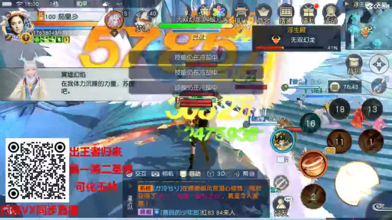镇魔曲手游经典服在水一方 第4段