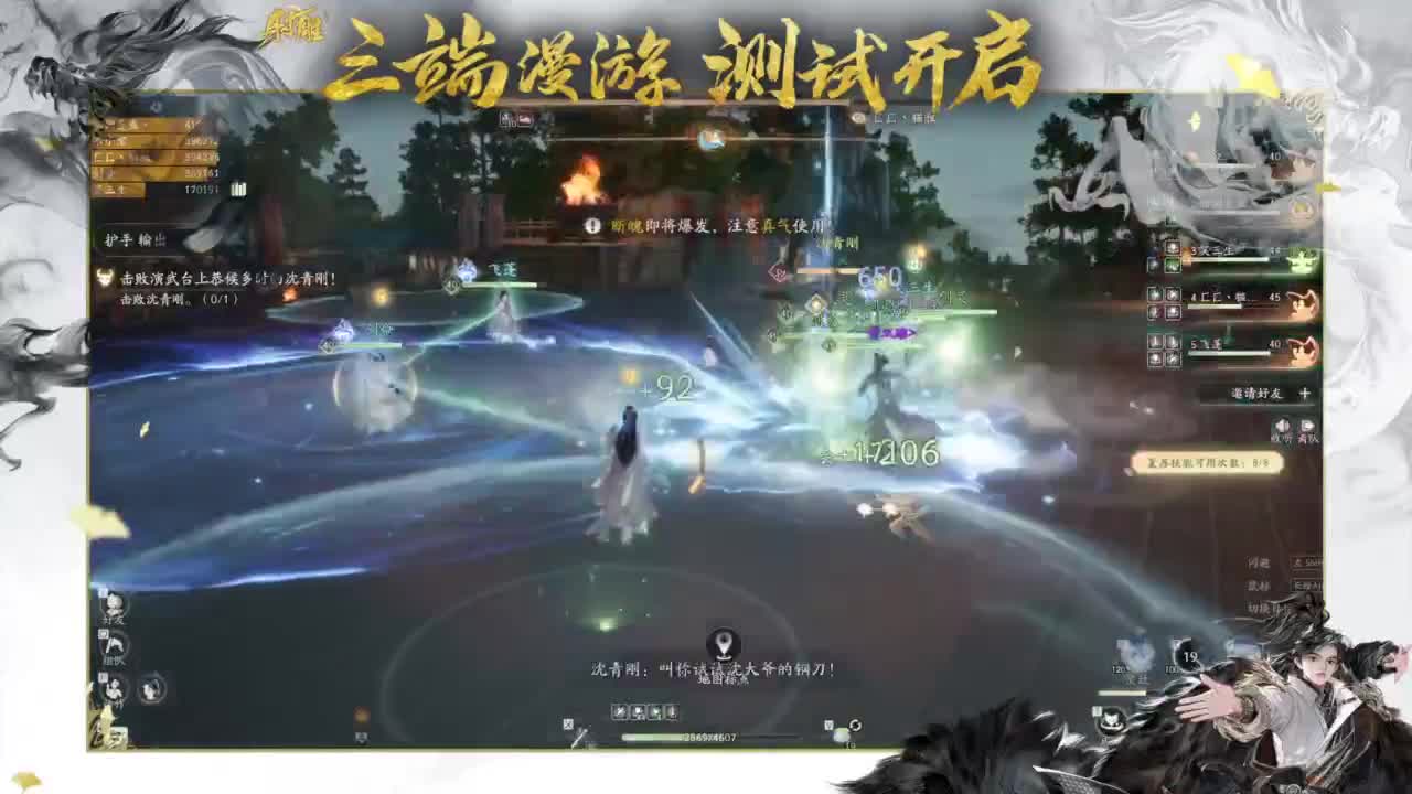 终测开启！ 第6段