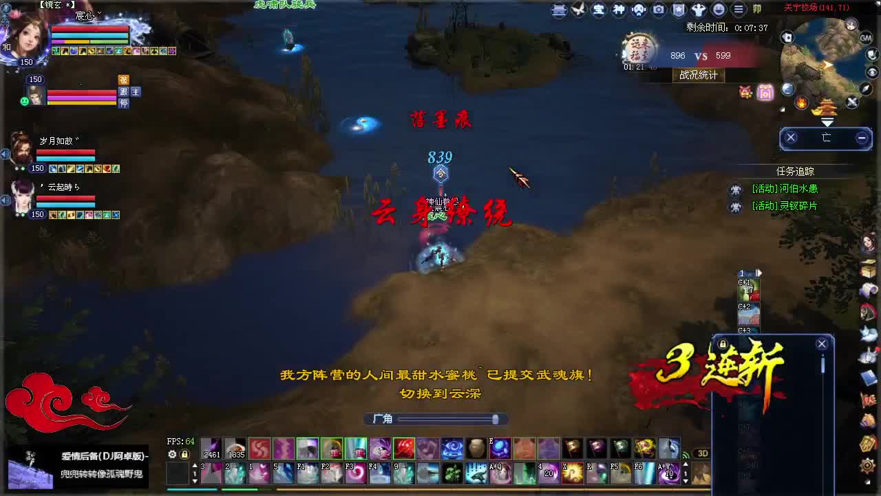 转二画魂关宁、转一青青湾 第2段
