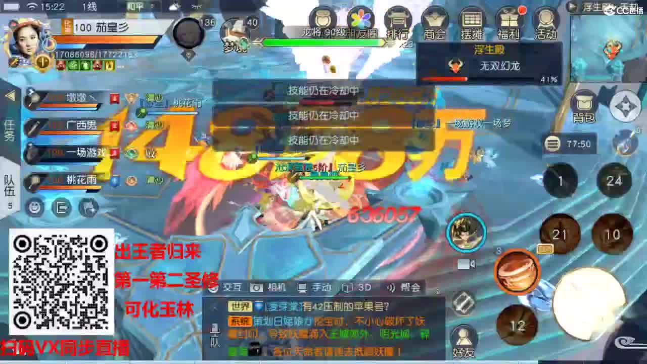 镇魔曲手游经典服在水一方 第5段